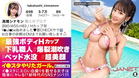 【最強Hカップ】イ●スタにエロい自撮りを載せる、Hカップ下乳職人をSNSナンパ!!鍛え上げたチョイ割れ腹筋と美爆乳Hカップのコントラスト!!「命令されるのと痛いのが好き♪」なドM娘に思う存分ヤリ放題!!全力スパンキング、容赦無用イラマ、首●めピストンで責めまくると、大量の潮を吹いて涎まみれでびっくんびっくんイキ跳ねる!!【イ●スタやりたガール。】