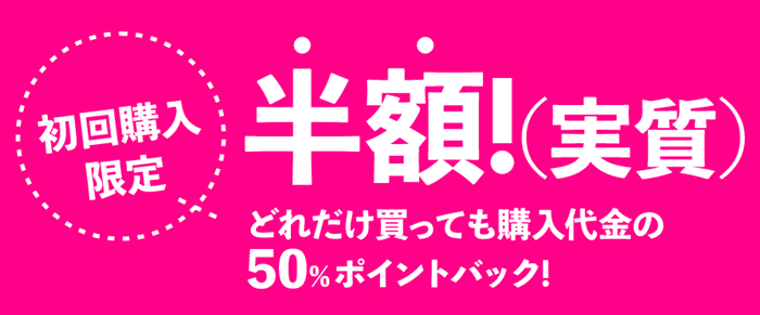 MGS動画 初回購入限定キャンペーン
