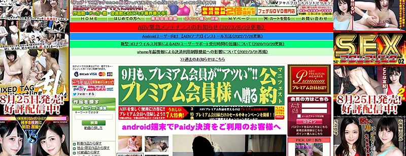ABVヘッダー画像