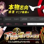 女排泄一門会ヘッダー画像