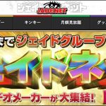JADE NETヘッダー画像
