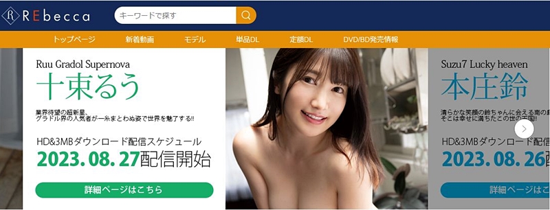 レベッカTVヘッダー画像