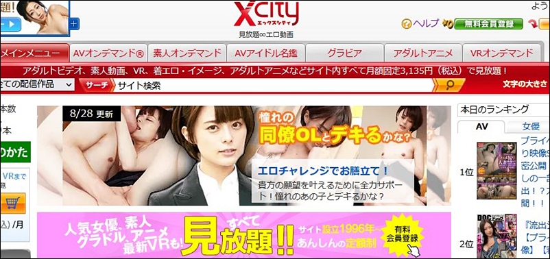 XCITYヘッダー画像